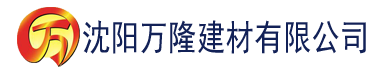 沈阳777米米奇影视第四建材有限公司_沈阳轻质石膏厂家抹灰_沈阳石膏自流平生产厂家_沈阳砌筑砂浆厂家